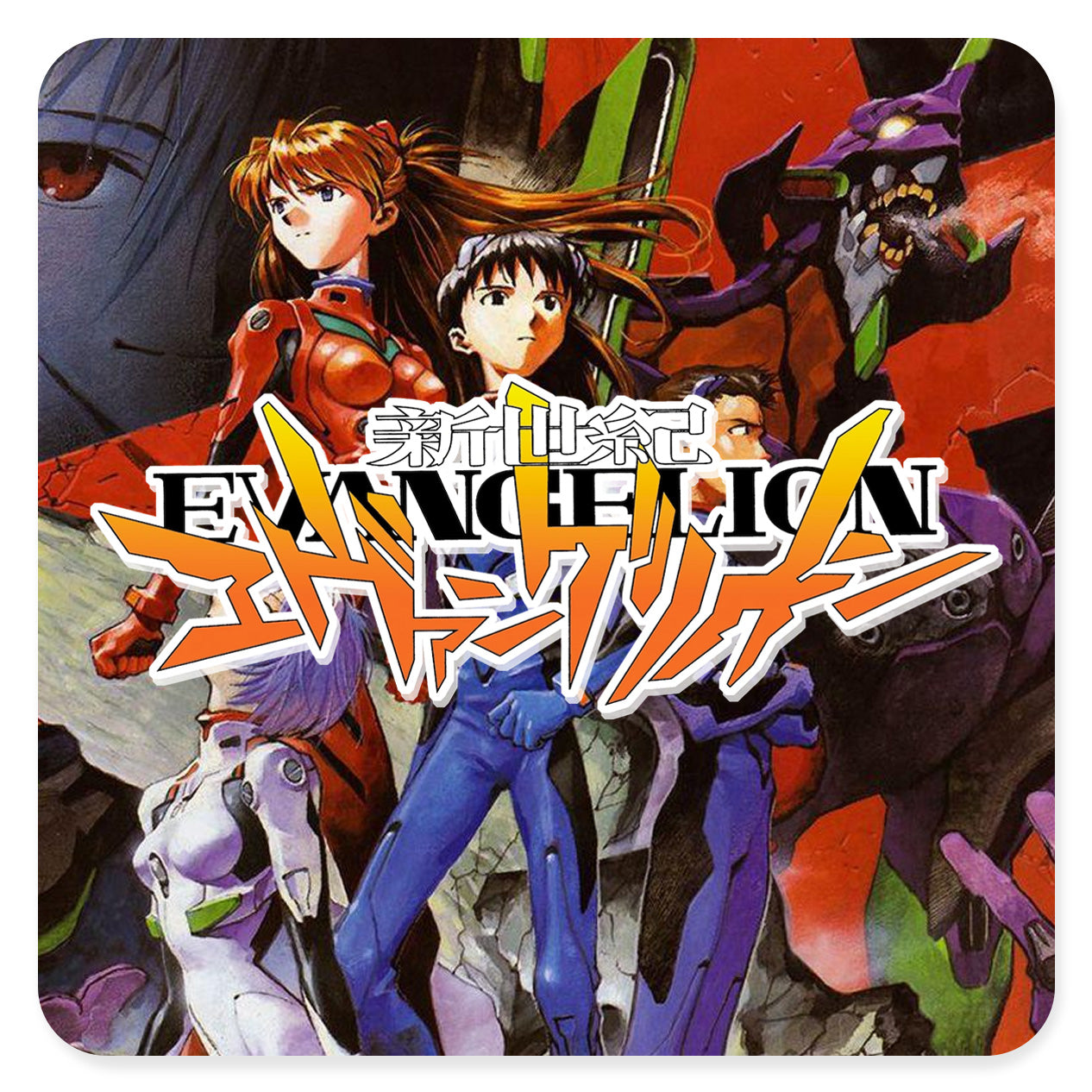 NEON GENESIS EVANGELION