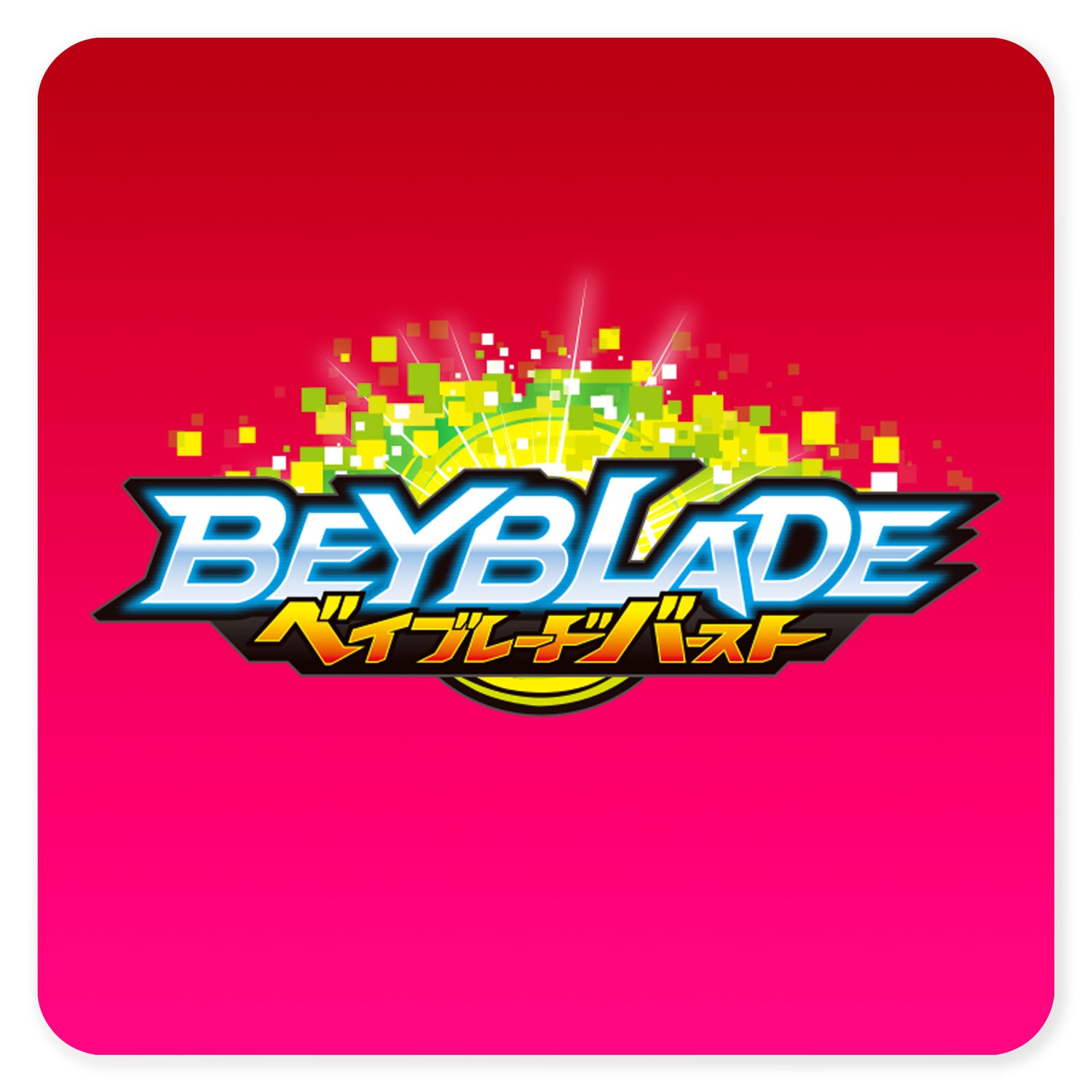 BEYBLADE