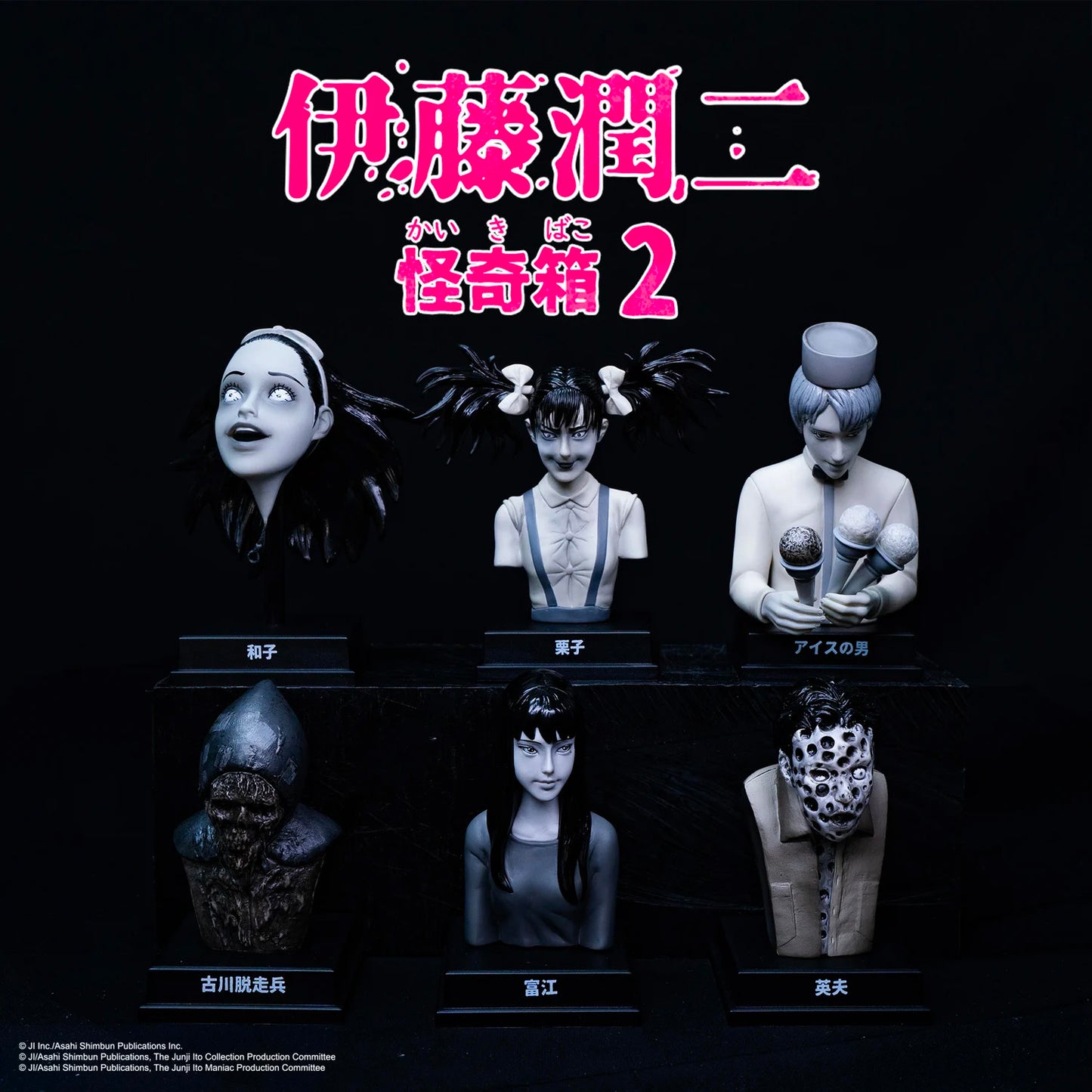 Unbox Industries - Junji Ito's Kaikibako Wave 2 Blind Box