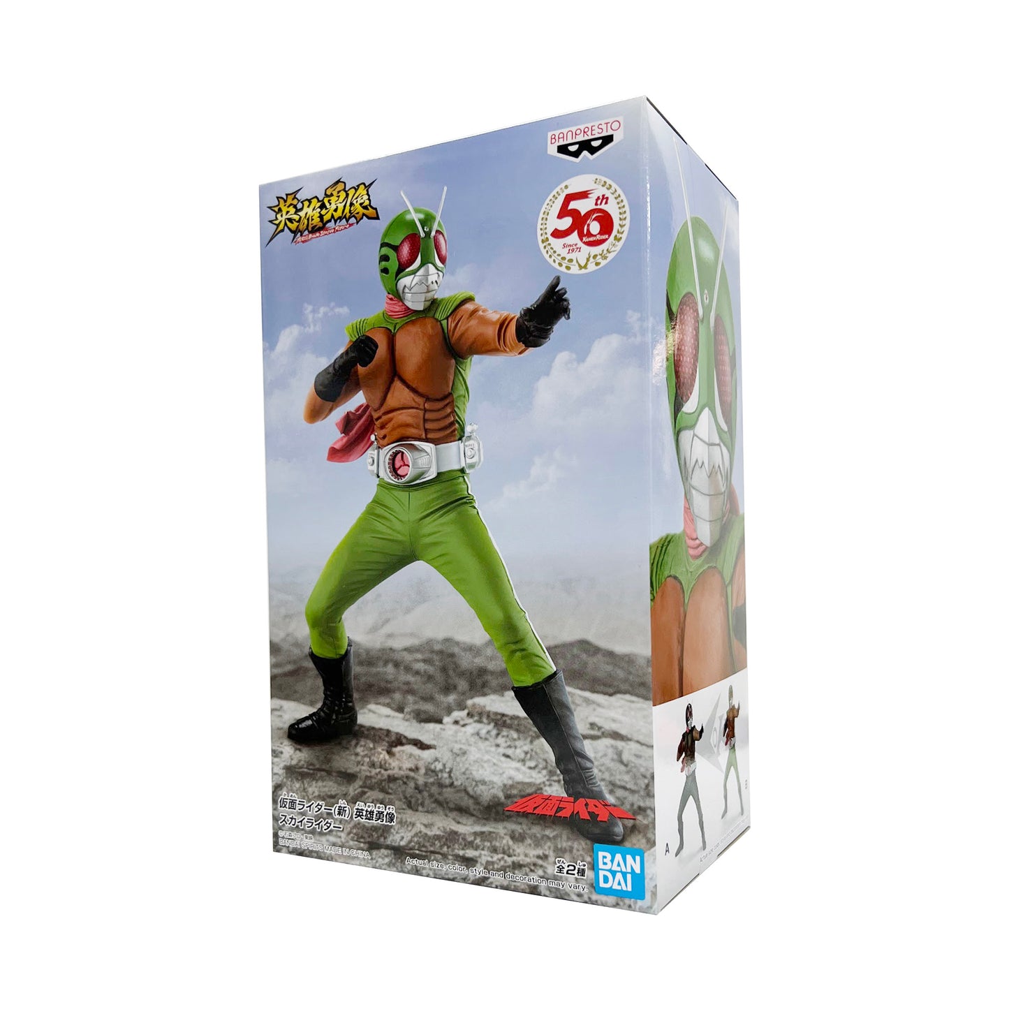 Banpresto x Bandai: Kamen Rider Heroes Brave - Skyrider Ver. B 6" Tall Figure