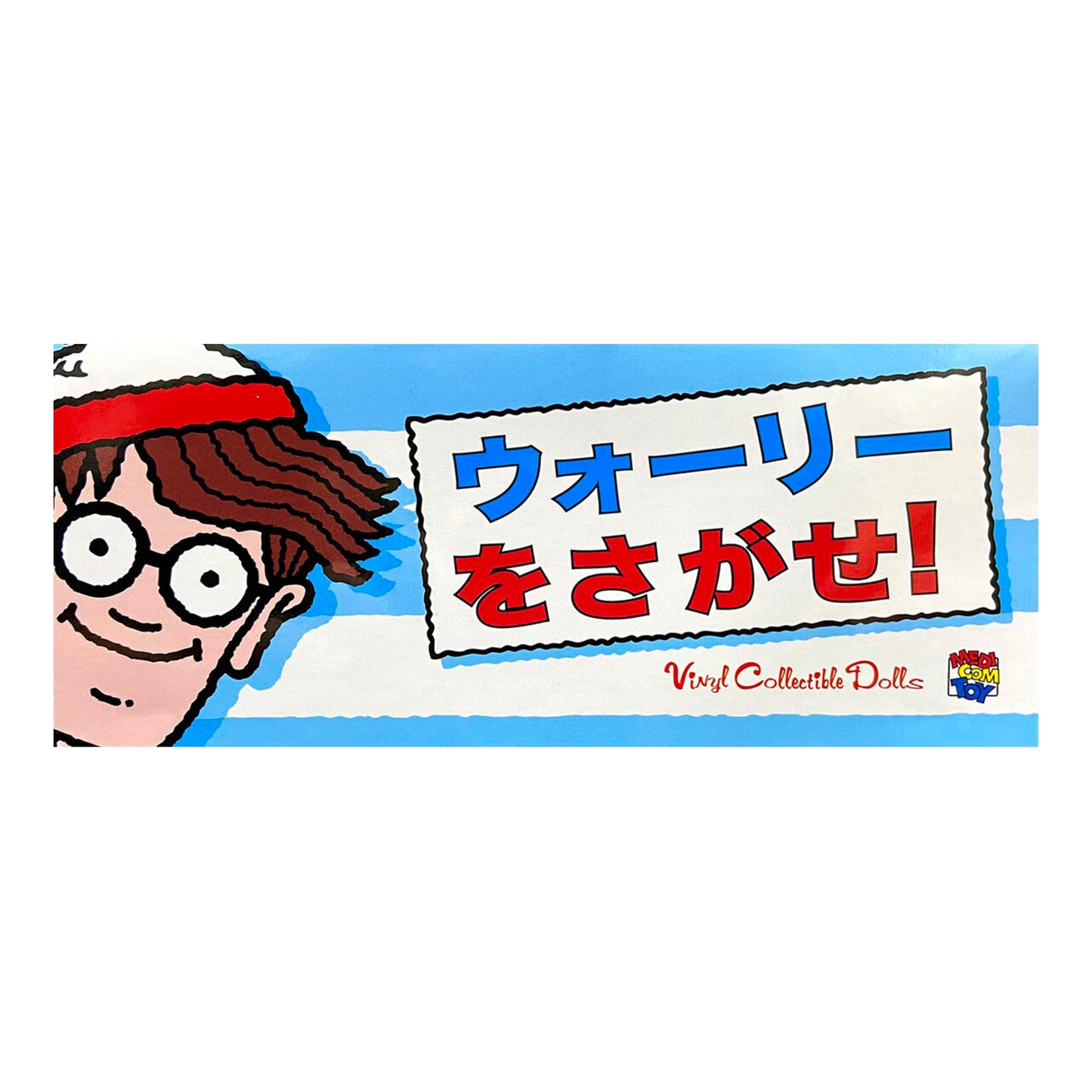 MEDICOM TOY: VCD Where's Wally? Wally Red Ver. Figure