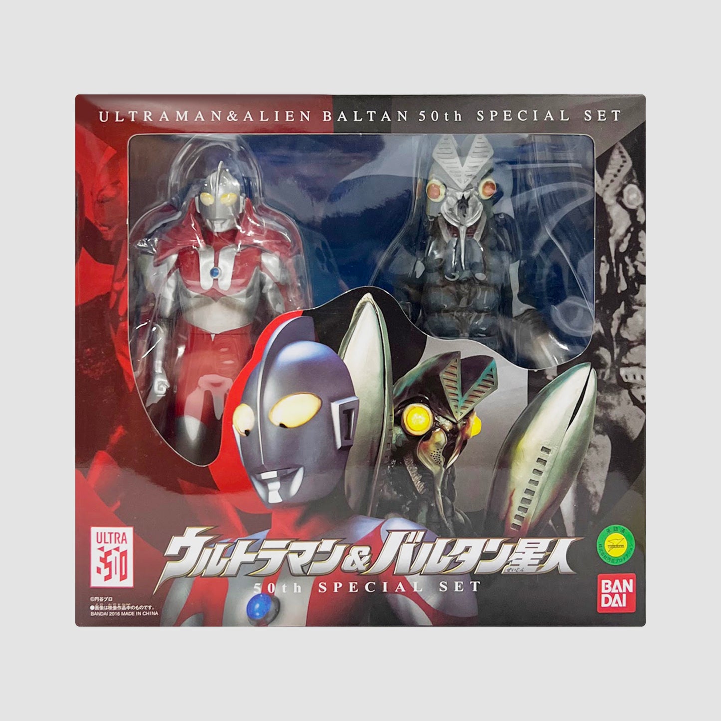 Bandai: Ultraman & Bartan Star 50th Special Set 2 Pack