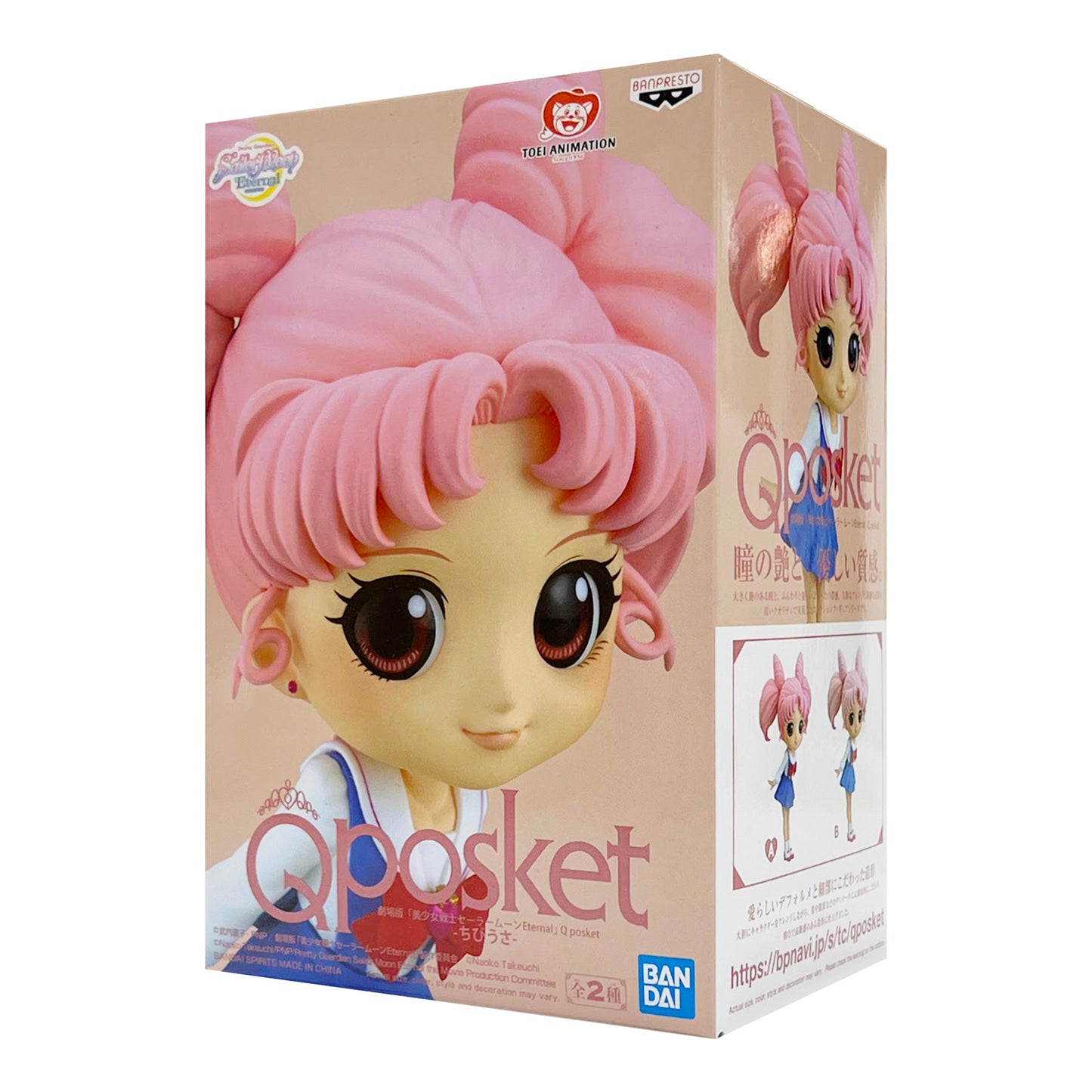 Q Posket: Sailor Moon Eternal - Chibiusa Ver. A Figure