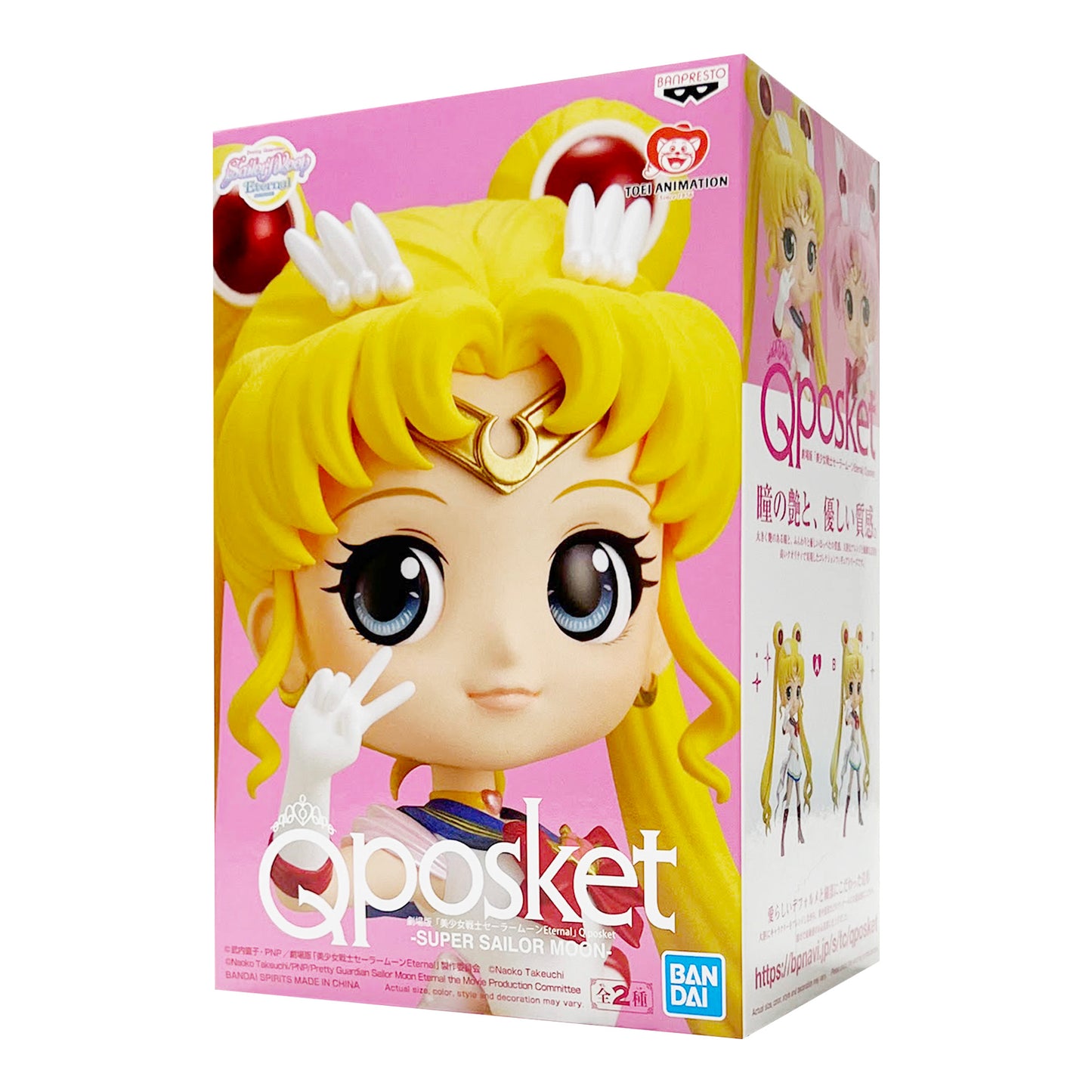 Q Posket: Sailor Moon Eternal - Super Sailor Moon Ver. A Figure