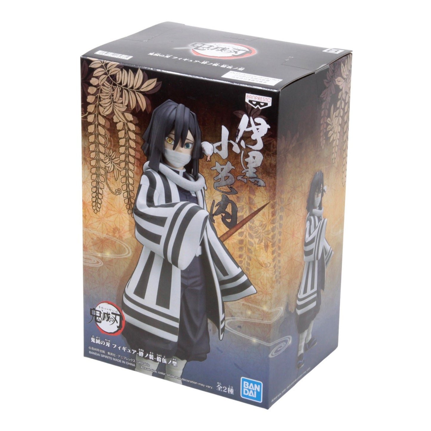 Demon Slayer: Kimetsu No Yaiba - Vol. 15 Obanai Iguro Figure