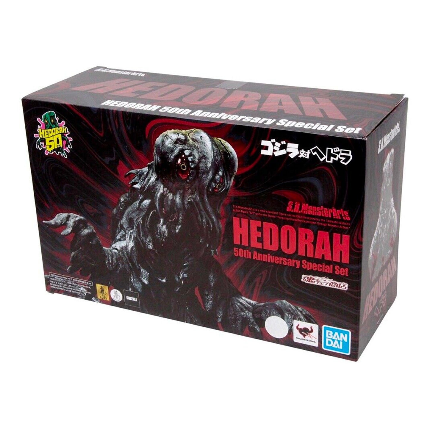 Bandai: Godzilla vs. Hedorah - Hedorah 50th Anniversary Special Set Action Figure