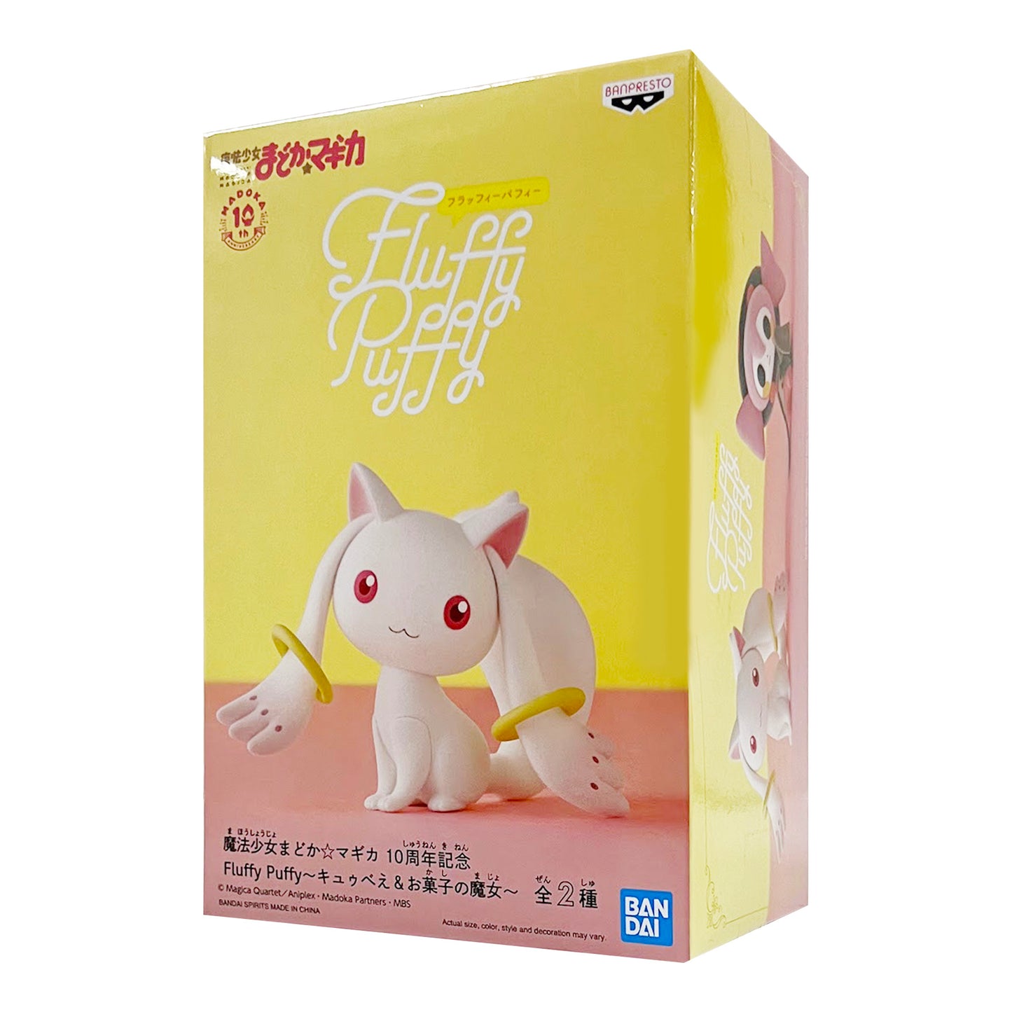 Fluffy Puffy: Puella Magi Madoka Magica - Kyubey Mini Figure