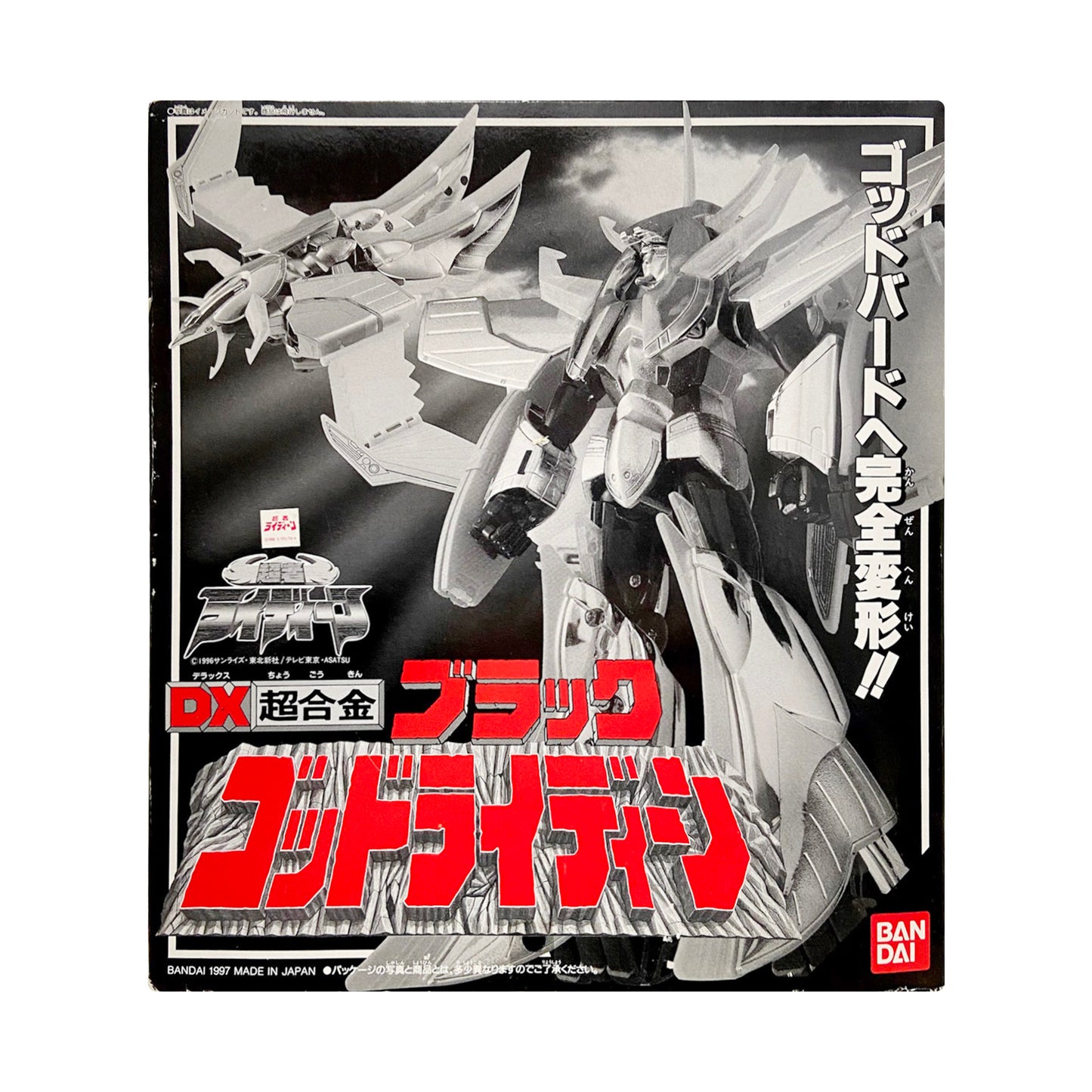 BANDAI: Black God Rydeen DX Superalloy Vintage