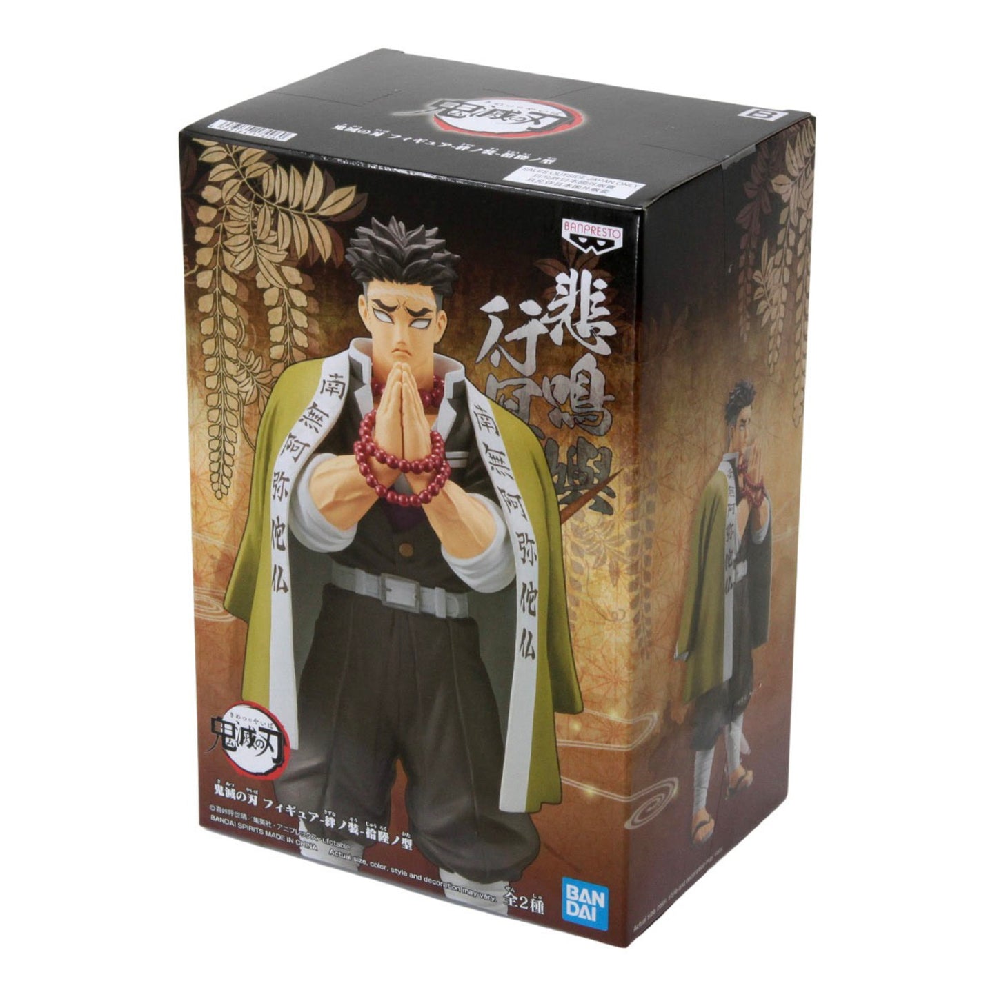 Demon Slayer: Kimetsu No Yaiba - Vol. 16 Gyomei Himejima Figure