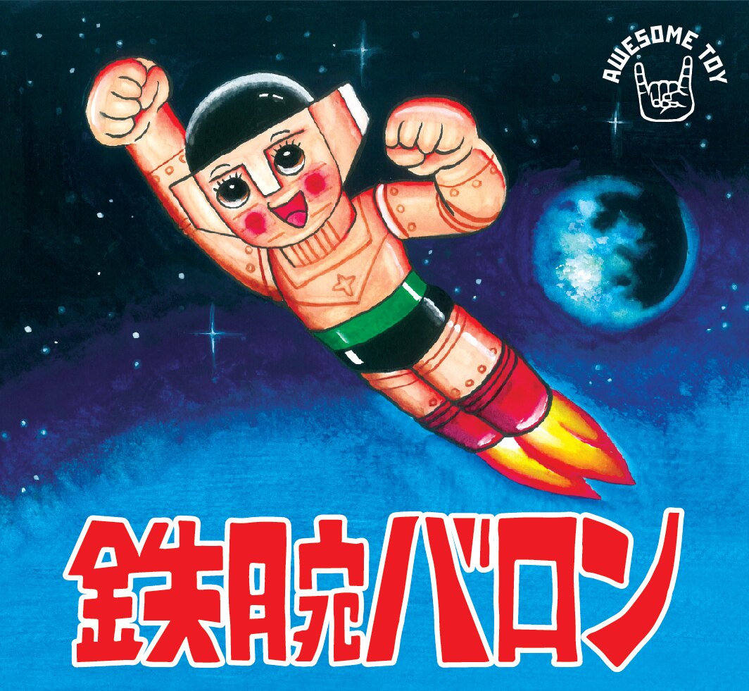 Awesome Toy: ASTRO BOY BARON Finger Puppet Sofubi Figure